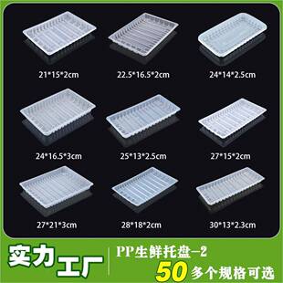 一次性食品级PP白色超市塑生OAD鲜托盘耐寒料冷食盒品吸冻塑内托
