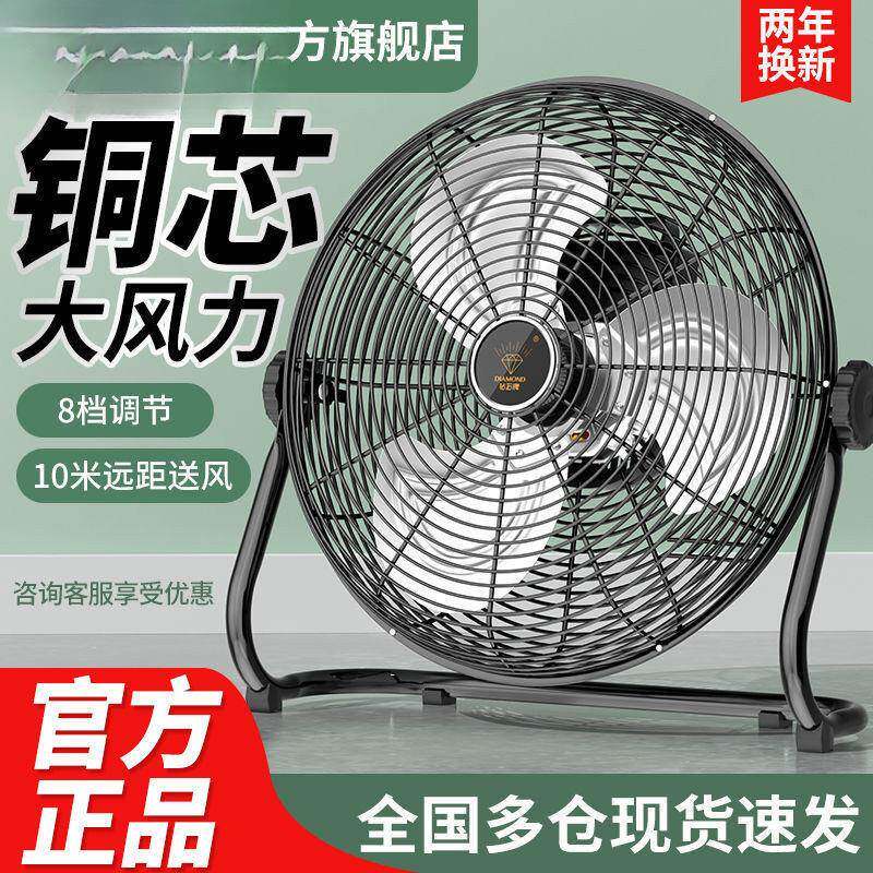 钻台石电风扇工业强33453力爬趴扇大风力摇头地式座地扇功率电地