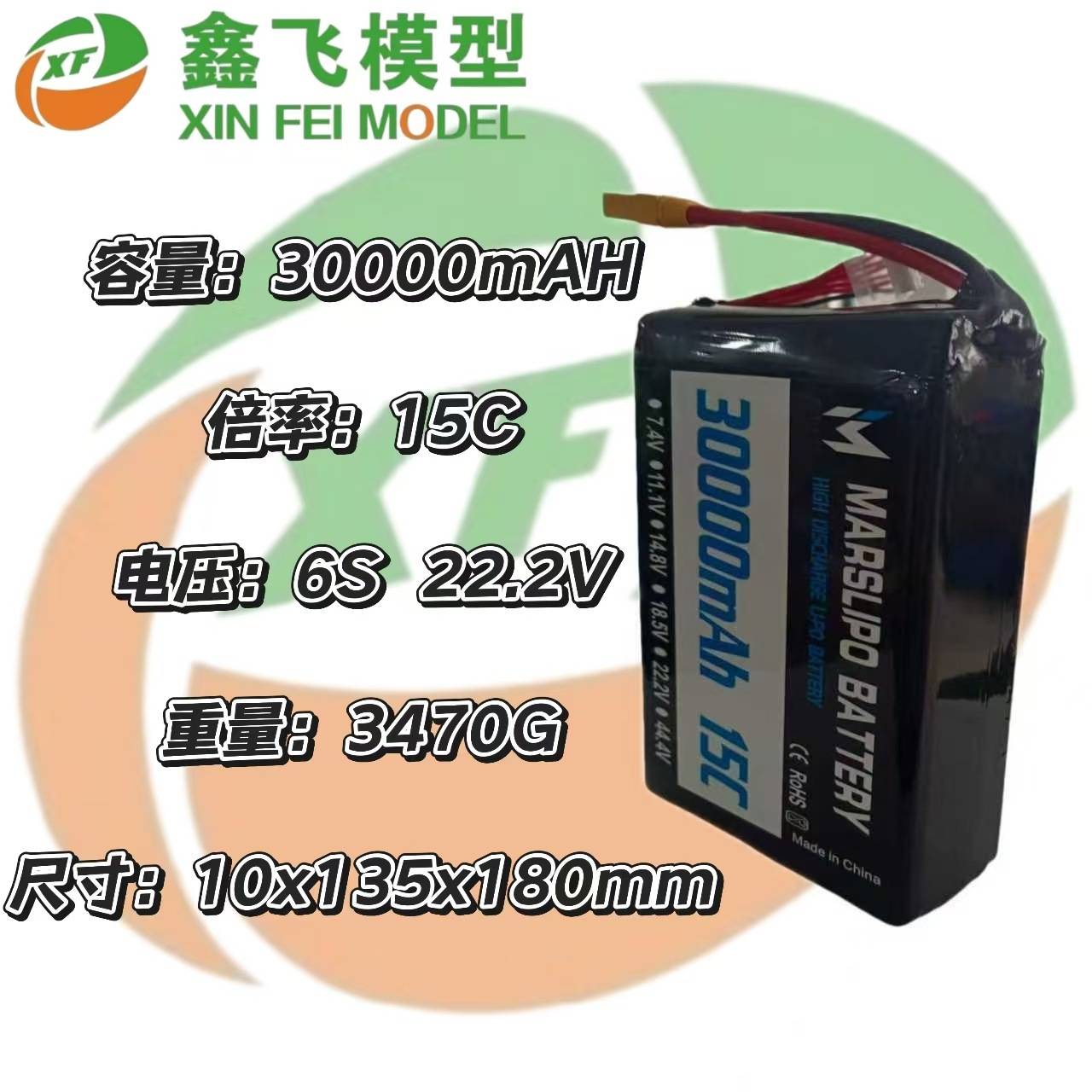 MARSLIPOBATTERY池植保无人机大容量30000mAh22.2V1525C聚合锂电
