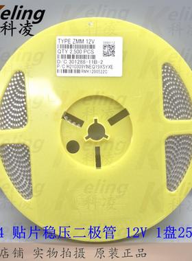 1206贴片二极管 LL34玻璃稳压管 LL34 12V ZMM12V 1盘2500只