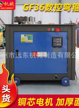 GF36数控型钢筋弯箍机建筑工地螺纹钢圆钢折弯机全自动钢筋弯箍机