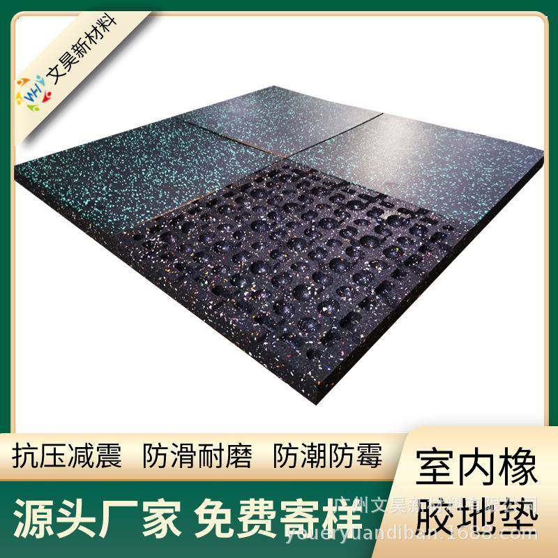 室内运动橡胶地板 拼接无缝隙地板背扣式橡胶地垫 高端健身房地垫