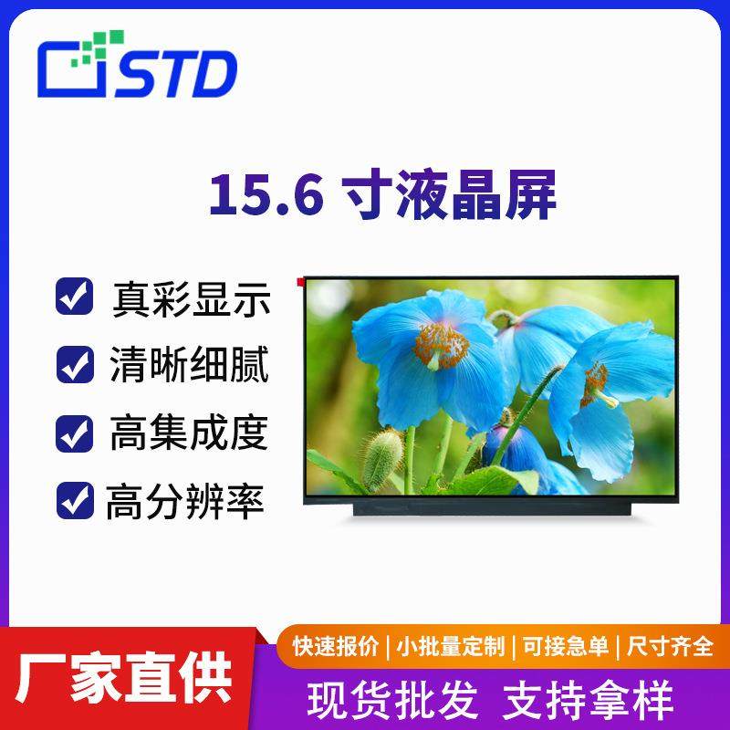 15.6寸1920*1080高清副屏lcd显示屏ips便携彩屏tft液晶屏模组屏屏,鲜花速递/花卉仿真/绿植园艺,割草机/草坪机,淘宝优惠券,粉丝福利购,淘宝优惠卷