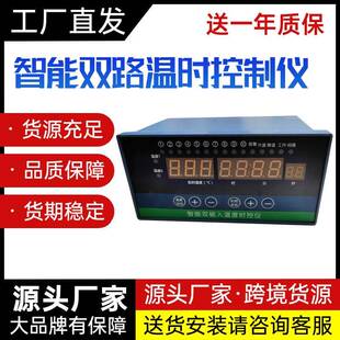 多功能时间温度控制器温控仪开关畜牧养殖风机水泵多路时控带4485