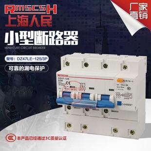 100 NC63A 断路器漏电保护 厂家直销 100A DZ47LE