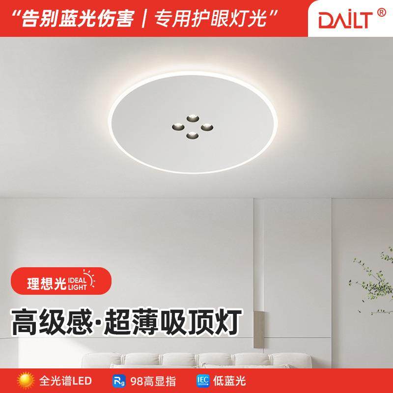 中山灯具卧室房间灯圆形方形奶油风现代简约超薄led吸顶灯调光