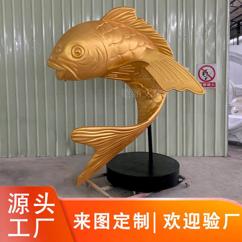 玻璃钢雕塑海洋动物网红拍照打卡工艺品道具户外大型金鱼模型落地