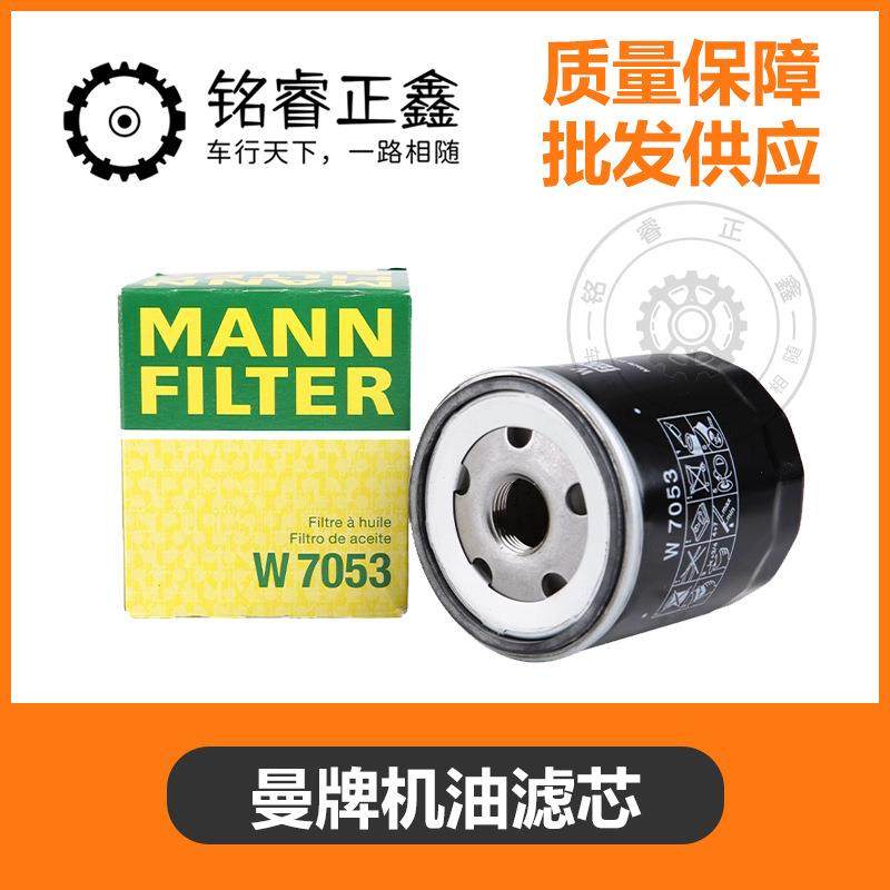 机油格适用标致雪铁龙C5508 2.3曼牌机油滤芯C4L2008C3-XRC4 1.2T