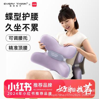 EVERYTHINK护腰靠背蝴蝶腰靠人体工学靠垫座椅办公室腰枕腰托