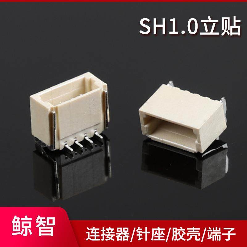 SH1.0立贴 间距1.0mm连接器 1.0-4P立贴1.0-4A立贴米色环保耐高温,鲜花速递/花卉仿真/绿植园艺,割草机/草坪机,淘宝优惠券,粉丝福利购,淘宝优惠卷