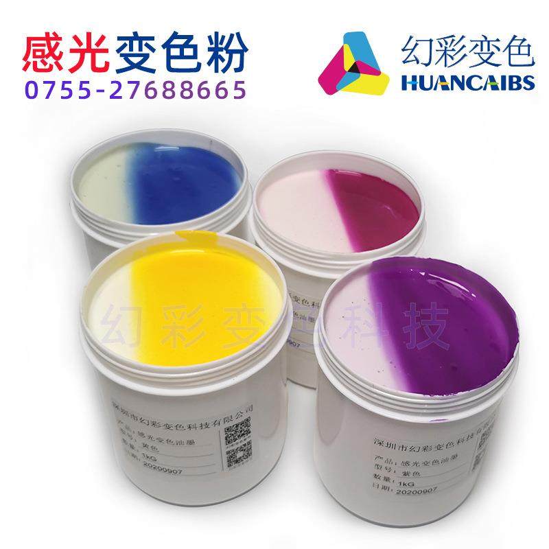感光涂料 紫外线变色颜料 无色变有色材料 印花浆变色 光感颜料,鲜花速递/花卉仿真/绿植园艺,割草机/草坪机,淘宝优惠券,粉丝福利购,淘宝优惠卷