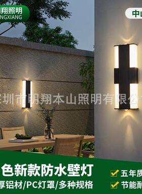 led户外防水长条壁灯新款三面发光庭院别墅外墙露台接电款壁灯
