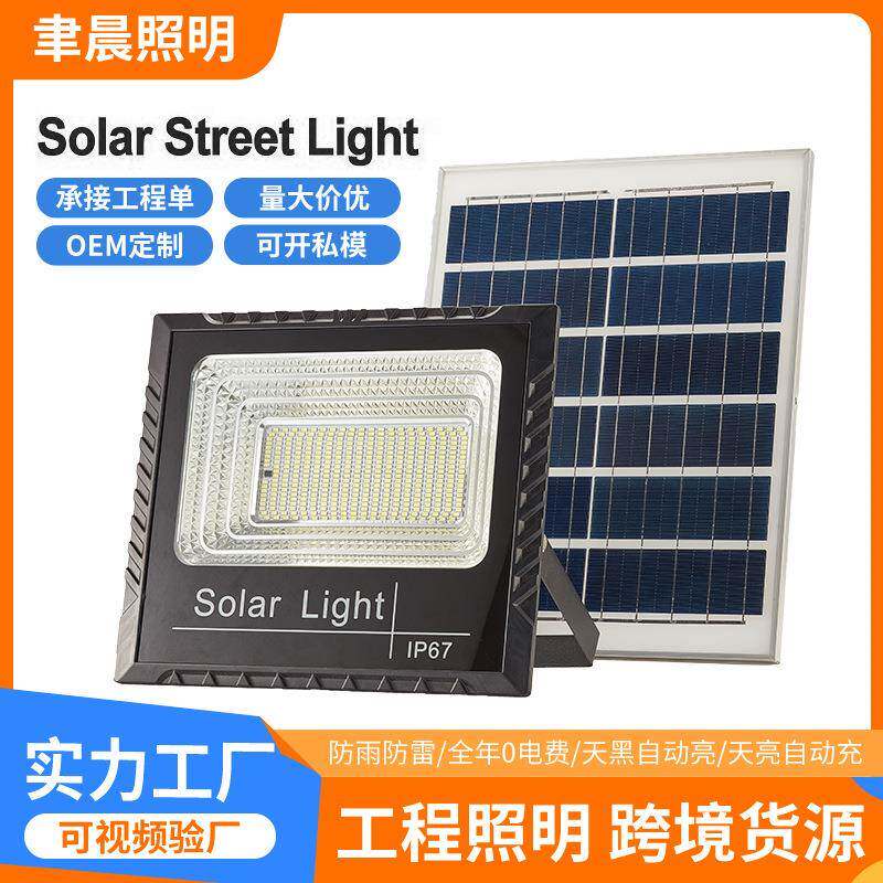 太阳能投光灯户外照射灯家用庭院防水高亮led路灯