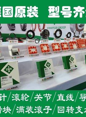 INA滚针轴承K50X55X30A K52X57X12 K60X68X25 K68X74X20-A/0-7