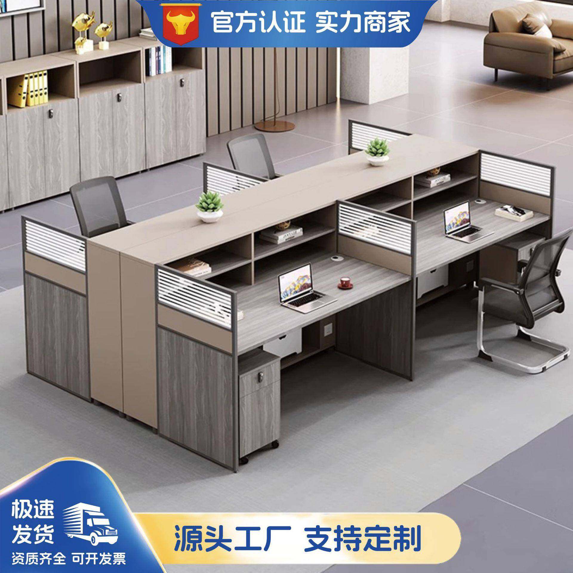 职员办公桌简约现代员工四人位卡座双六人工位桌椅组合电脑桌家具,鲜花速递/花卉仿真/绿植园艺,割草机/草坪机,淘宝优惠券,粉丝福利购,淘宝优惠卷