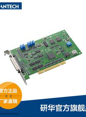 研华12位PCI总线多功能数据采集卡PCI-1710HGU