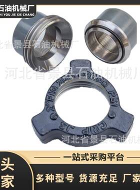 景石-JS FIG200型低压焊接由壬 锤击由壬 型号齐全，量大从优