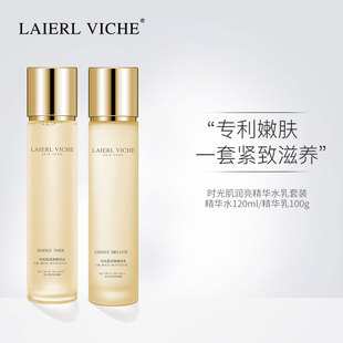 舒缓紧致嫩肤组合B 莱依唯姿时光肌精华水乳男女保湿 LAIERL VICHE