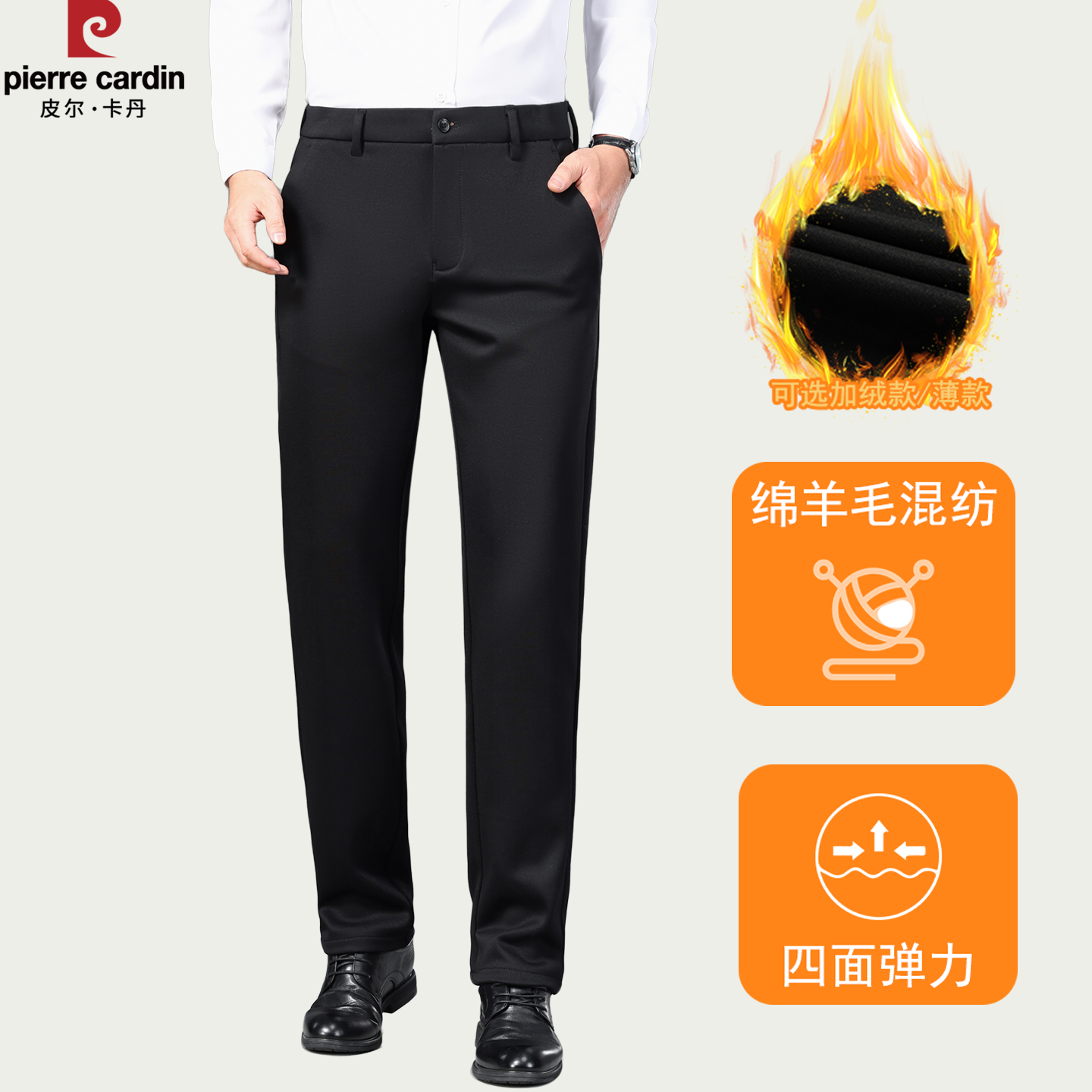 皮尔卡丹男士休闲裤子商务2025新款冬季加绒加厚男裤保暖男款长裤