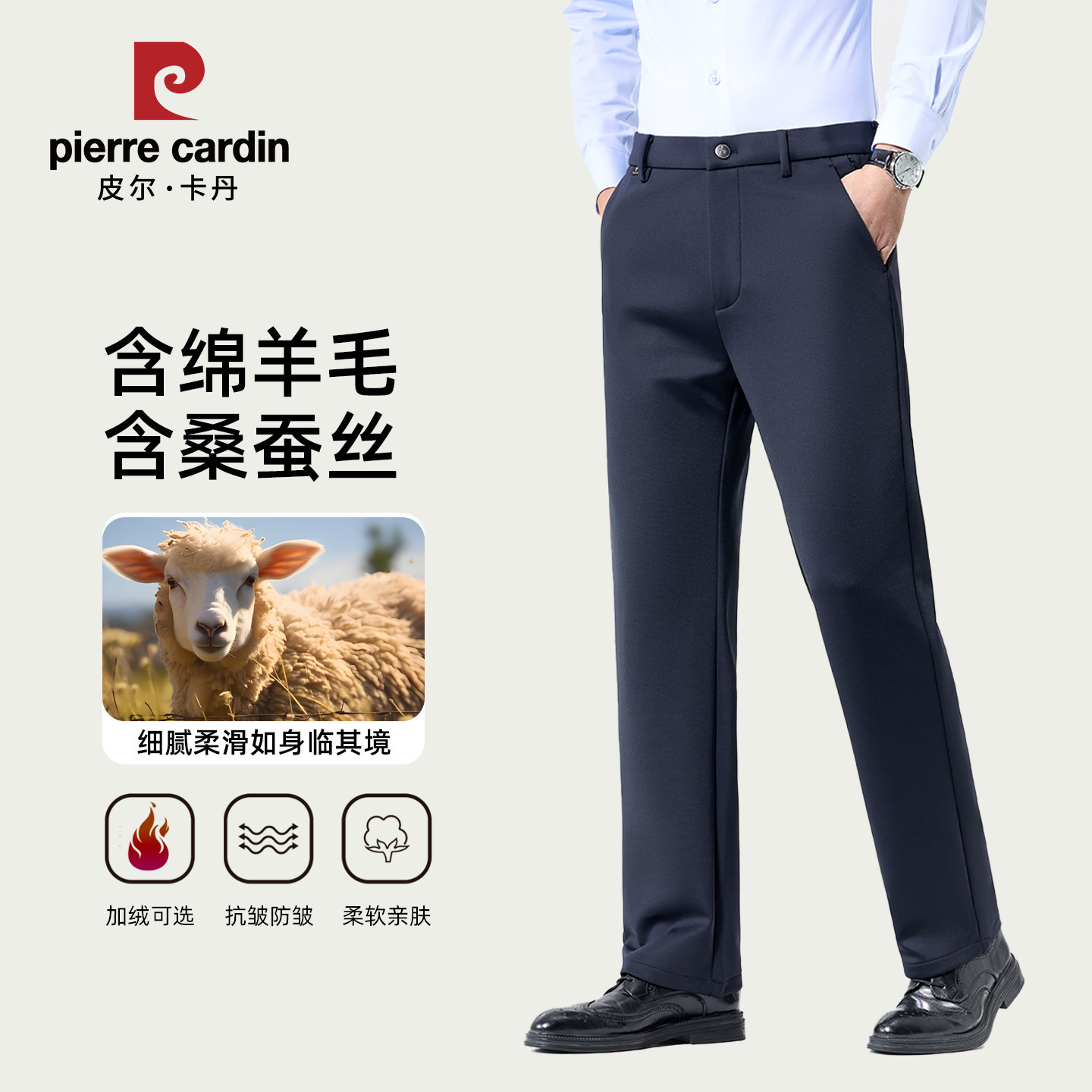皮尔卡丹男款裤子冬季加绒加厚男士裤子商务正装西装裤保暖长裤子