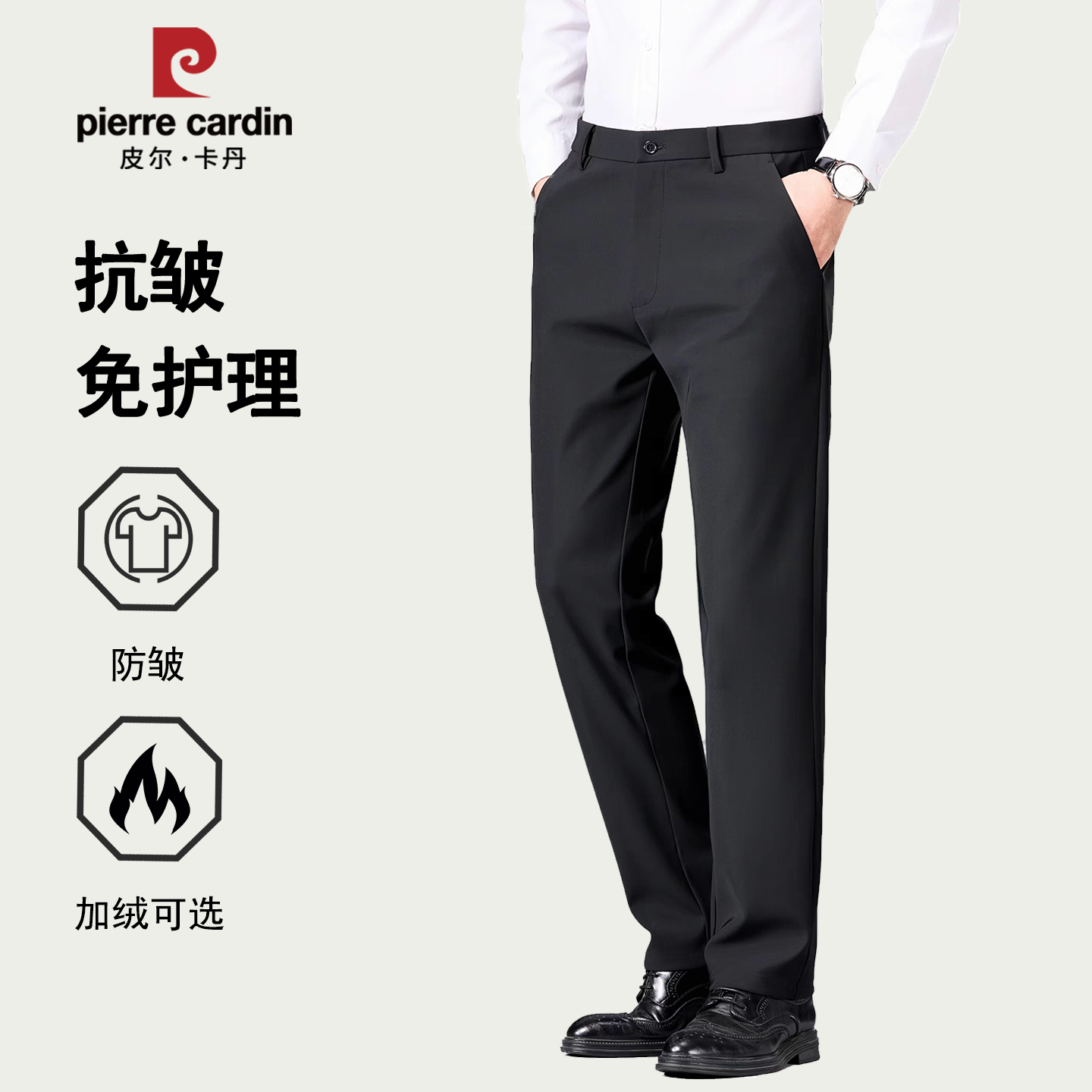 皮尔卡丹黑色直筒裤男加厚加绒裤子男款冬季保暖长裤高端西装裤秋