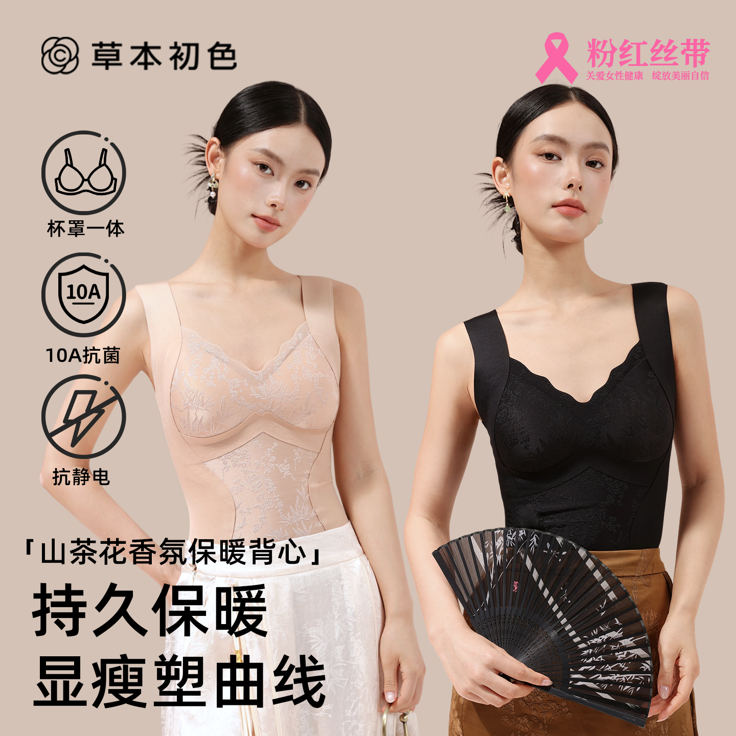 新中式内搭保暖 自带承托杯垫