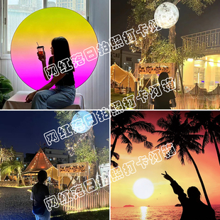 网红直播拍照露营打卡浪漫背景日落晚霞圆形氛围意境沙滩月球灯箱