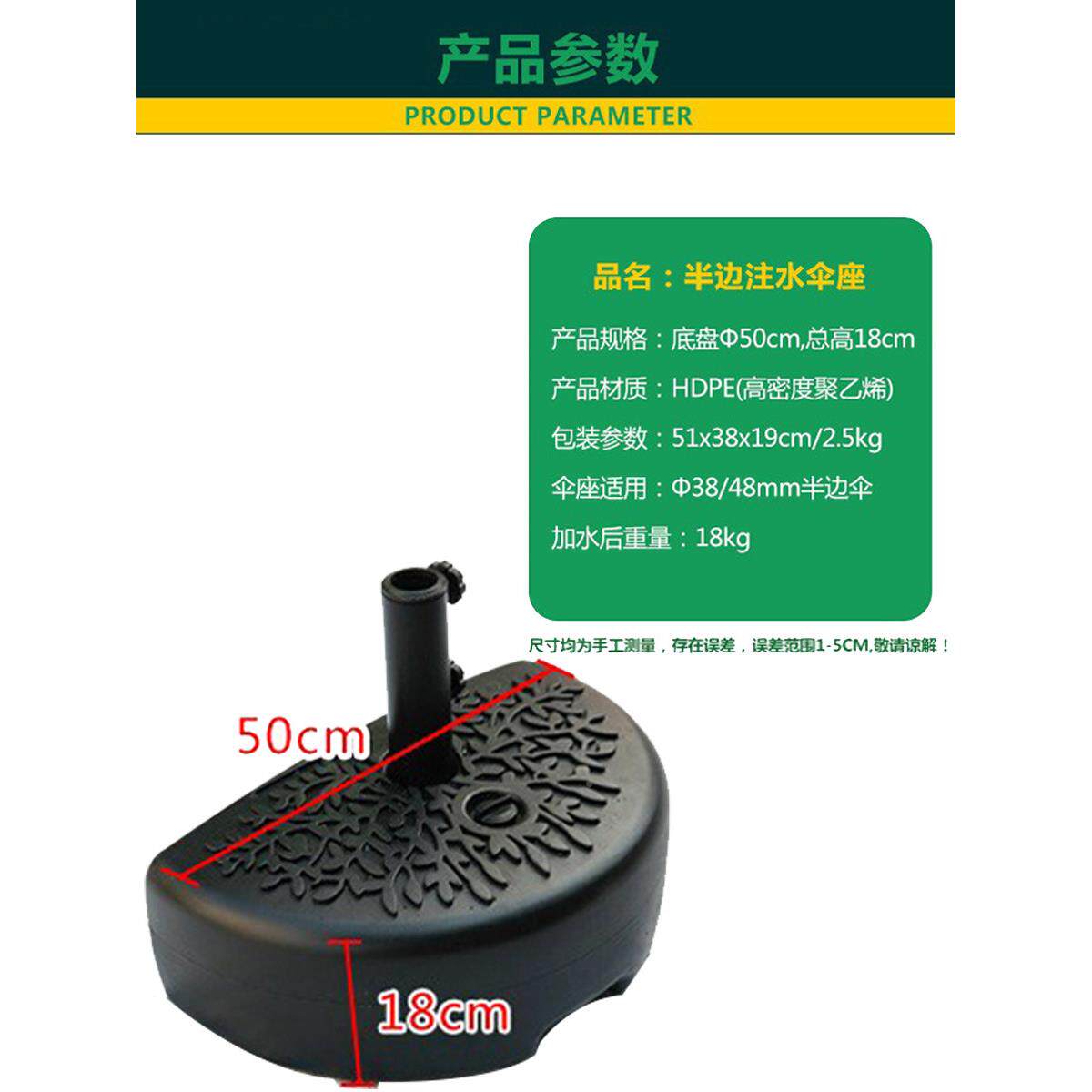 灌半边伞注沙水半边伞注底座户外水水箱塑注料底侧边座太阳伞水座