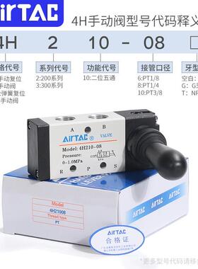 亚德客二位五通换向手动4H/4HA2106/21008/31008/31010阀阀手扳