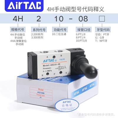 亚德客二位五通换向手动4H/4HA2106/21008/31008/31010阀阀手扳