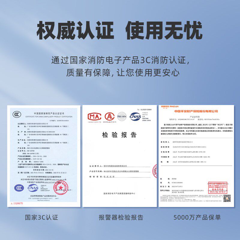 海曼烟雾报警器家用火灾消防探测器独立式3C认证厨房烟感应报警器