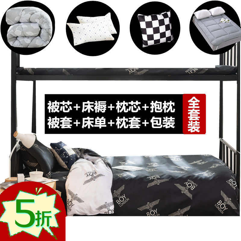 被子褥子枕头全套学生宿舍单人专用被褥床垫枕芯套六件一整套三件