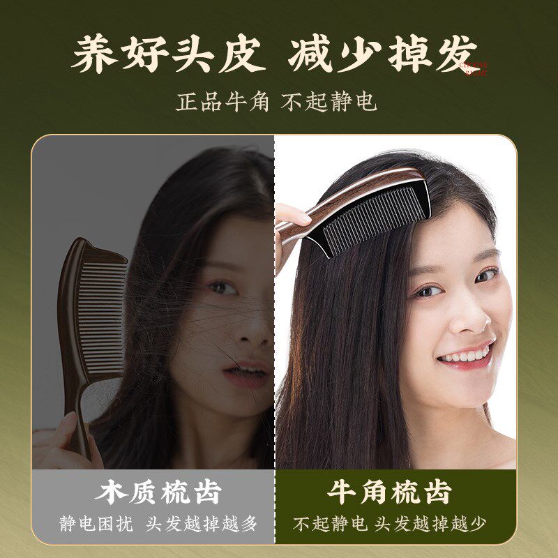 天然檀木牛角梳子女士专用长发梳头静电家用防直卷发脱按摩养发梳
