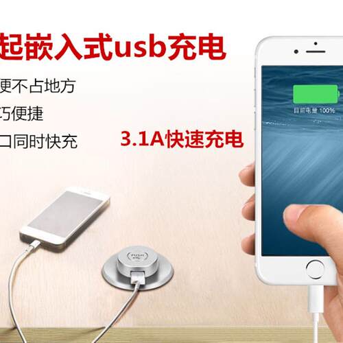 多功能usb充电沙发办公多口usb手机通用家具屏风墙面桌面弹起式