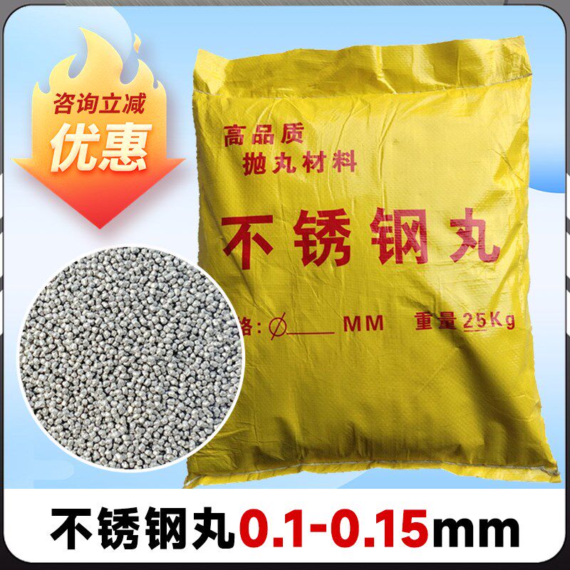 304不锈钢丸钢丸钢砂钢丝切丸喷砂除锈不锈钢抛光丸不锈钢丸抛丸