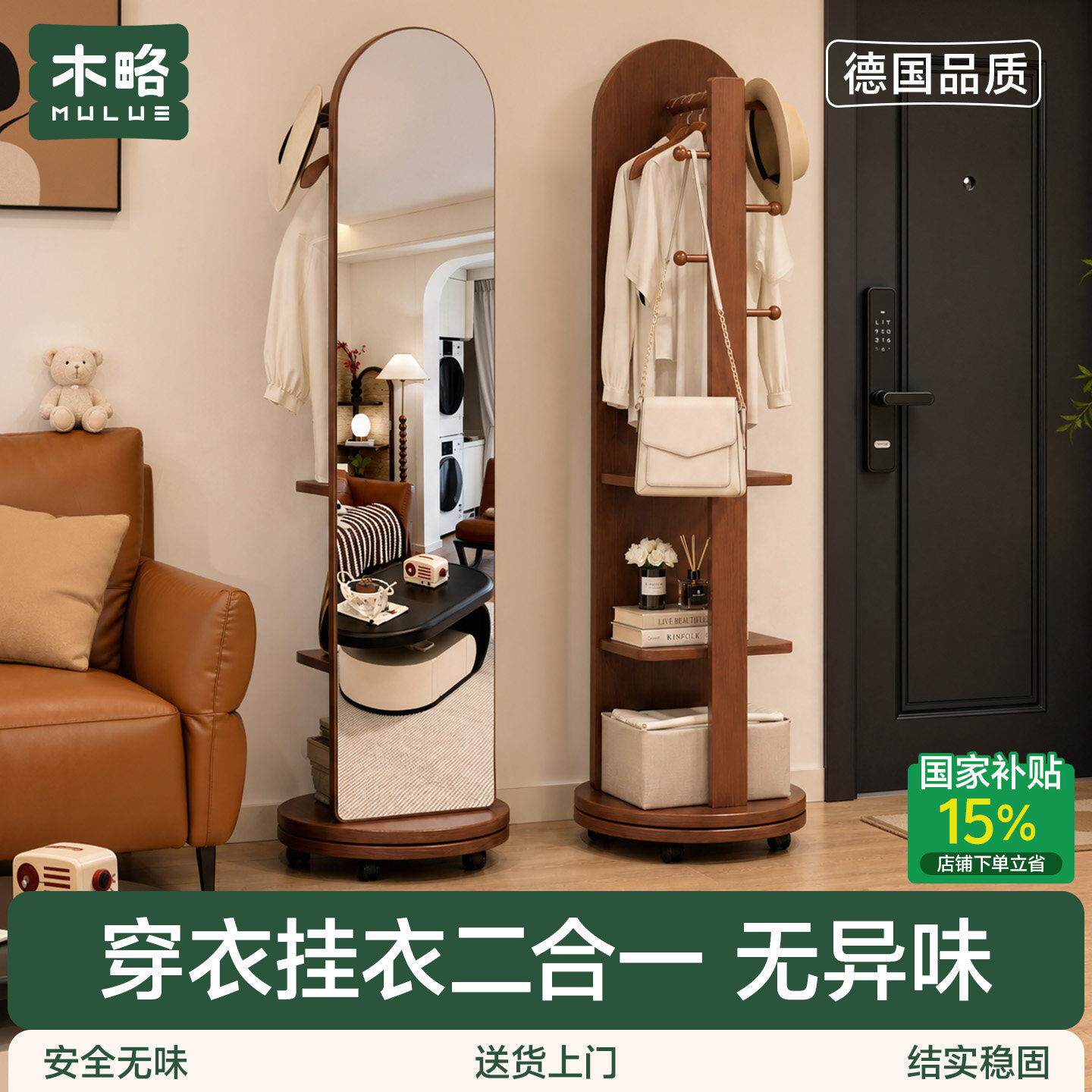 木略卧挂室衣穿架旋转挂衣衣镜一体旋转可移动次净衣架地立式衣帽
