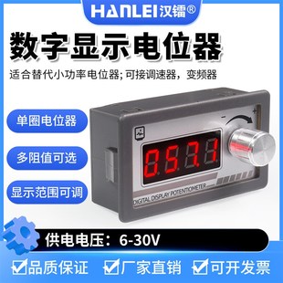 10K 20K 100K数显可调电阻 SD003 50K DVR数字显示电位器1K