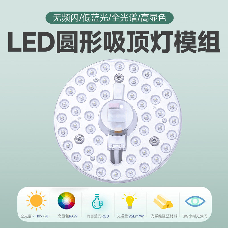 LED全光谱灯芯3500K5000K全光谱高显无频闪低蓝光护眼光源灯板,家装灯饰光源,LED球泡灯,淘宝优惠券,粉丝福利购,淘宝优惠卷