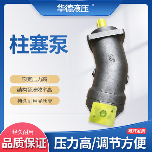 斜轴式柱塞马达A2F10 55.80.160W2P1定量液压油泵柱塞泵