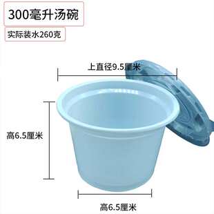 一次性圆形300ml汤碗塑料盒带甜品克碗粉透明冰盖260小汤杯外卖