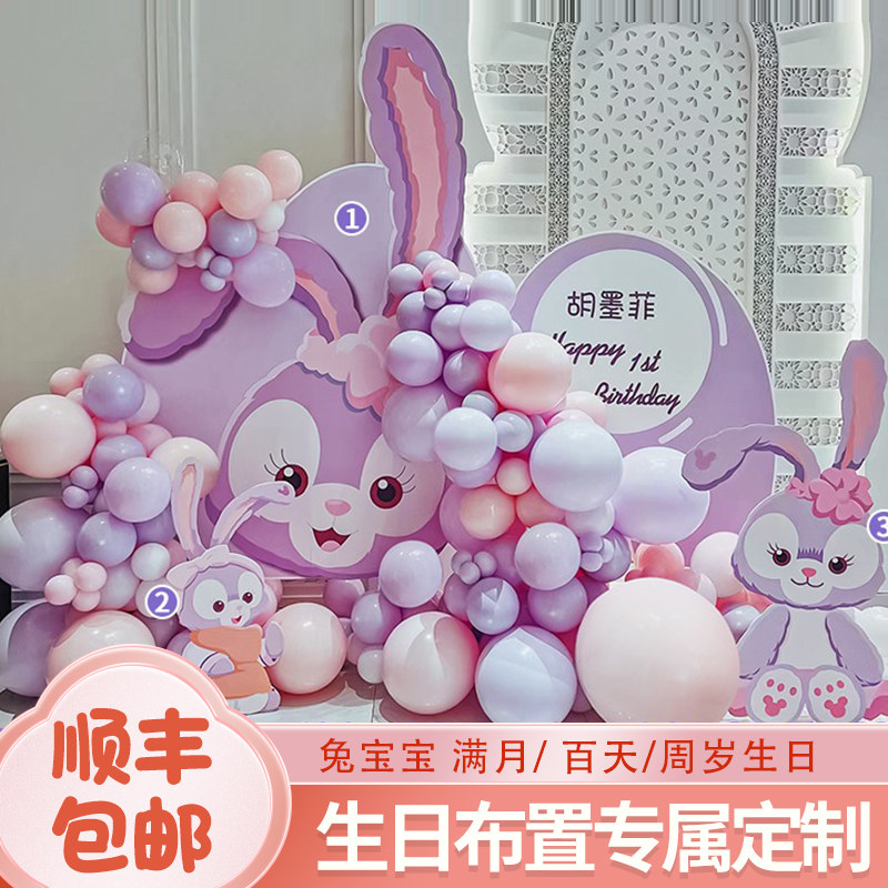 兔宝宝一岁周岁宴生日布置男女孩绿色场景气球装饰酒店背景墙kt板
