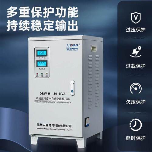 稳自压器220全动家用大功v率小型相交流10KVATNDw15kva30k冰箱空