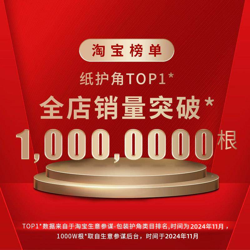 纸箱护角L型防纸护角打包护角包装纸条护角脚防TYX撞撑护条条撞纸