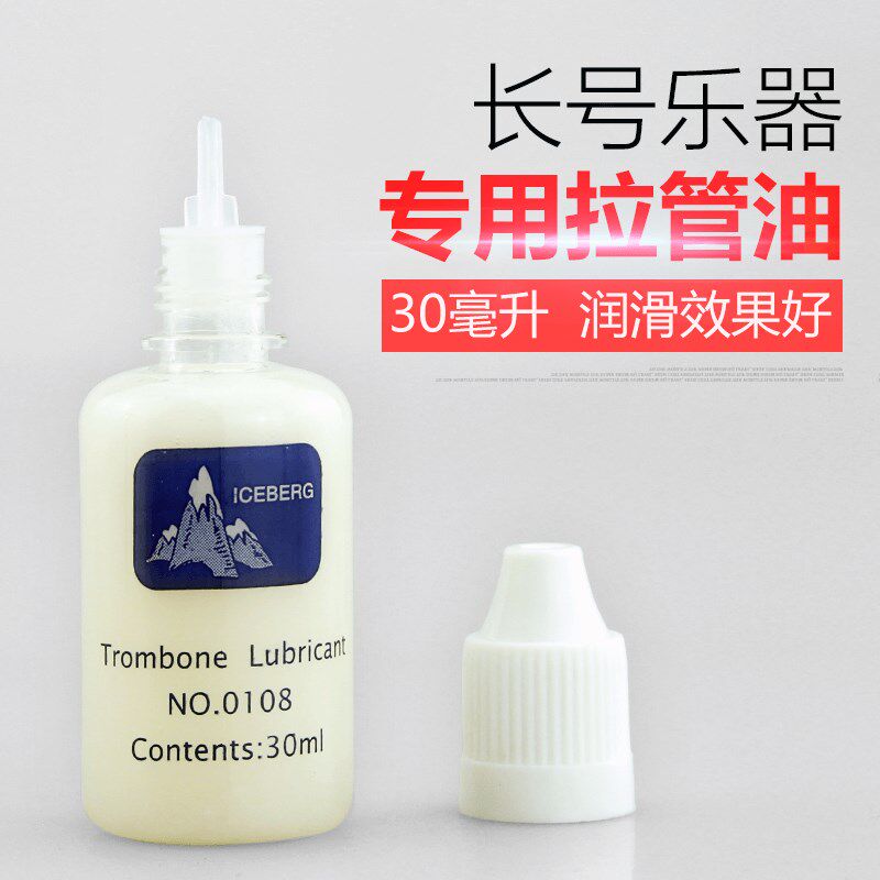 长号拉管号油铜管乐器配件保养维护润滑油膏油脂油剂伸缩管油通用