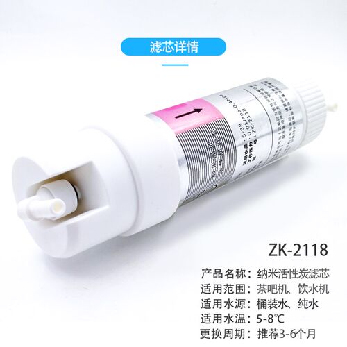 桶装水过滤器茶吧机饮水机专用净化活性碳滤芯AC纳米晶须ZK-2118
