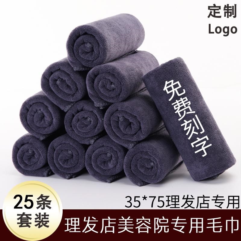 25条套装理发店美容院包头毛巾加厚吸水不掉毛美发廊厂批定制logo