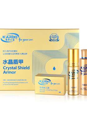 爱车之道神威镀晶套装水晶盾甲还原剂施工器施工巾护理保洁保养