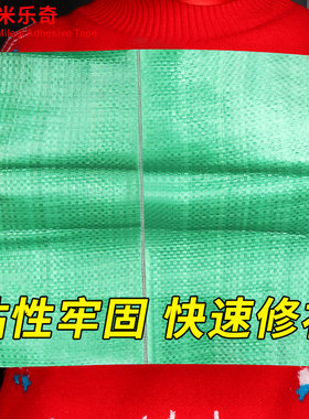 雨衣雨伞钓鱼伞修补帐篷防水包睡袋补丁修复布基胶带塑料强修补贴