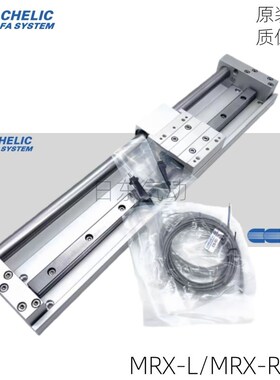 气立可无杆气缸MRX-F/R/L 10/15/20/25X100X150X200X250X300-A2