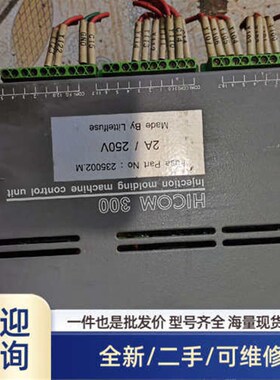 溢价HICOM 300工控主机